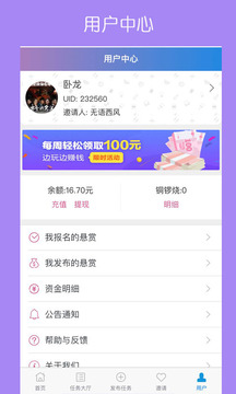 哆啦赚钱