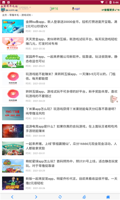 我家有羊毛网官方版