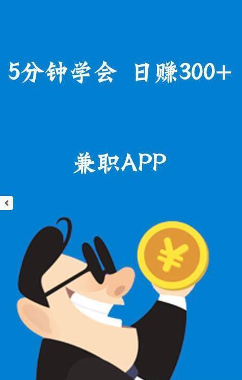 超级手赚宝