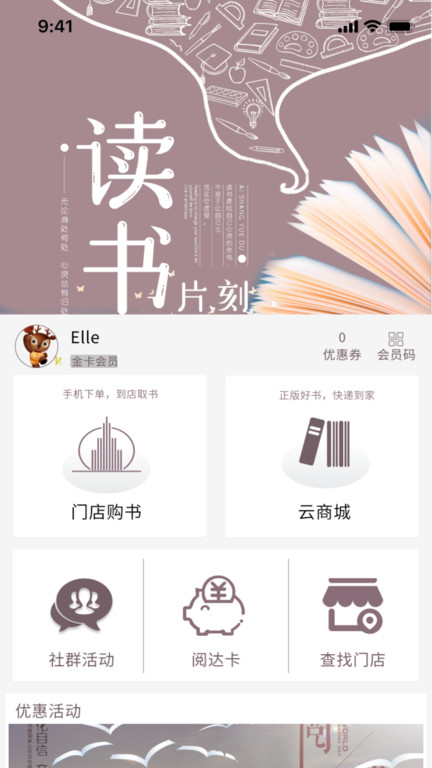 阅达书城官方版