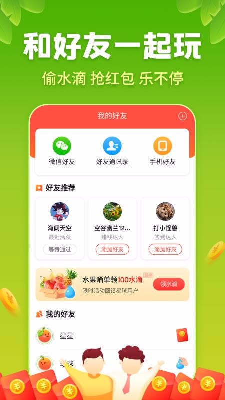 星球庄园