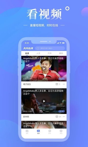 天天在线官方版