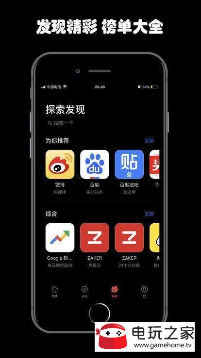 小康头条