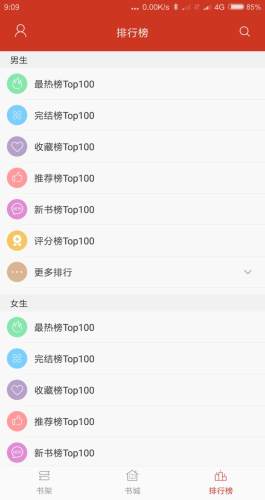 看书神器