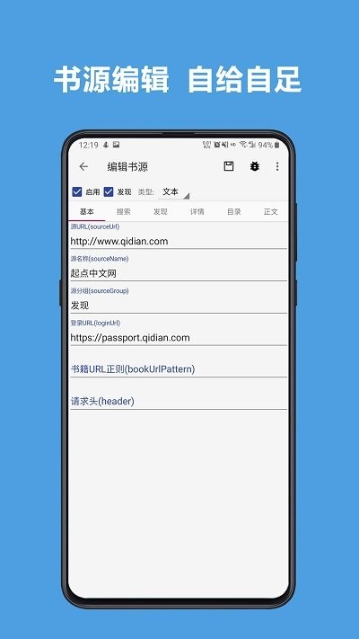 酷安阅读app官方(legado)