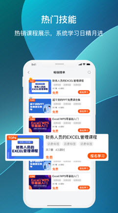 预计