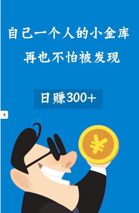 超级手赚宝