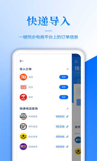 快递录入兼职