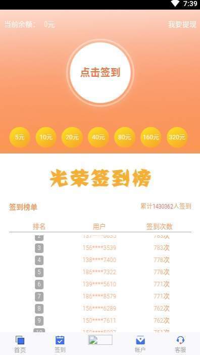 晟飞在线