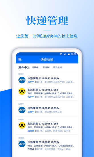 快递录入兼职