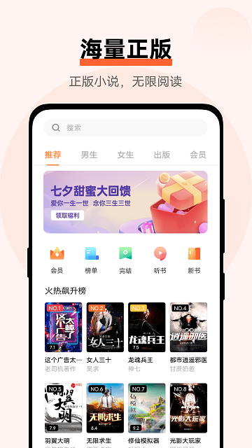 vivo小说阅读器