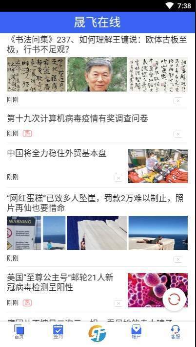 晟飞在线