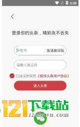 疯传头条