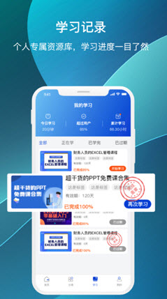 预计