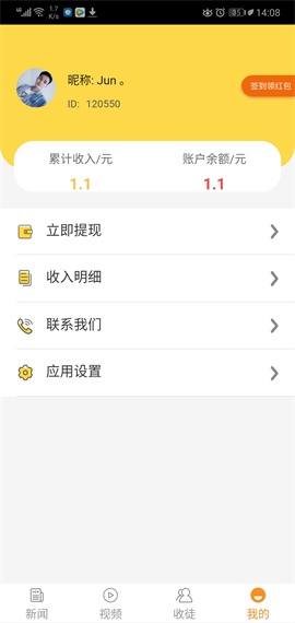 加倍赚最新版