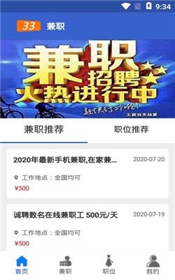33兼职