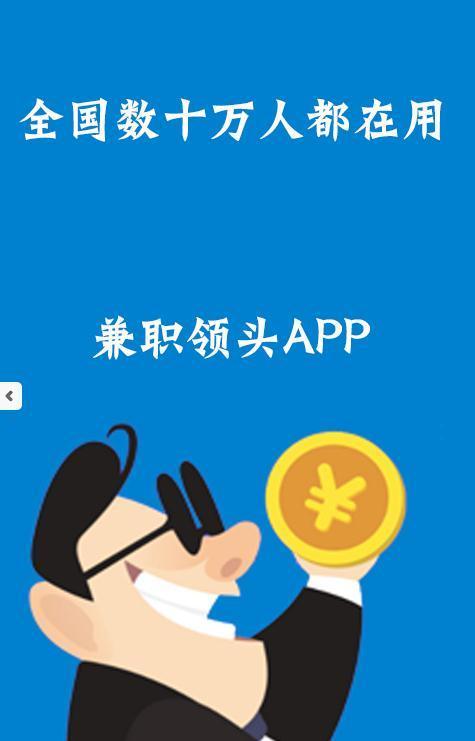 超级手赚宝