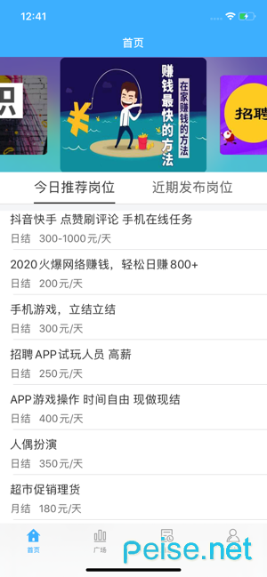 网赚兼职大师