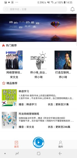 月亮听书app 月亮听书最新版下载