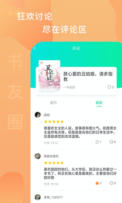 爱青果app下载