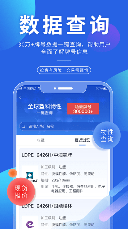 专塑视界app 专塑视界下载软件