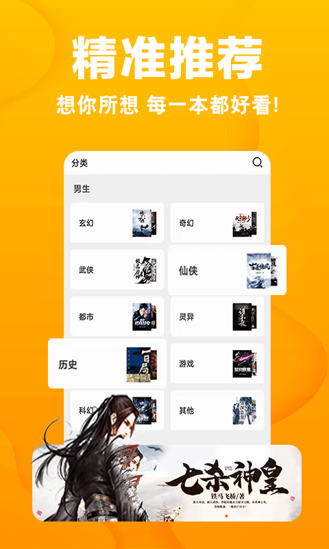 快读免费小说手机版 快读免费小说app下载