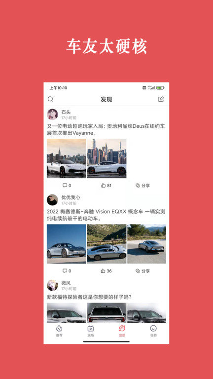 天天汽车 天天汽车