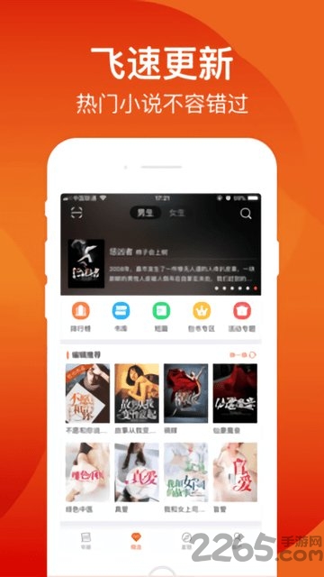 笛笛阅读app下载