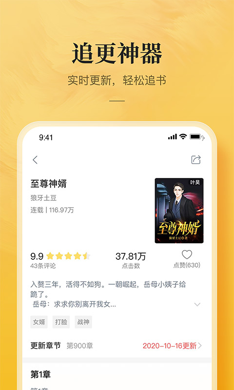 小说大全免费下载安装