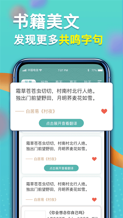 点点智慧星最新版 点点智慧星app下载