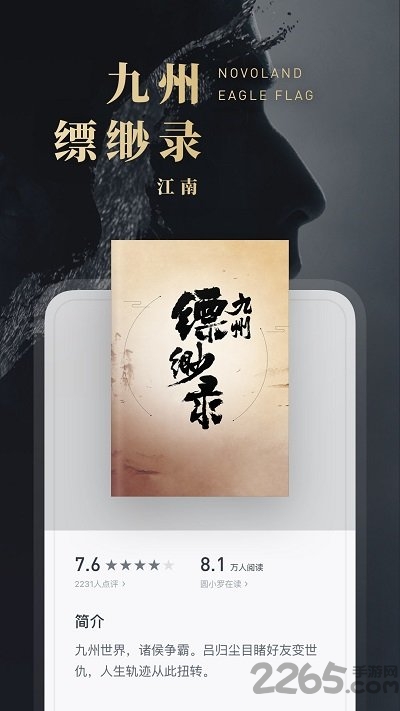 微信读书app 微信读书官方版