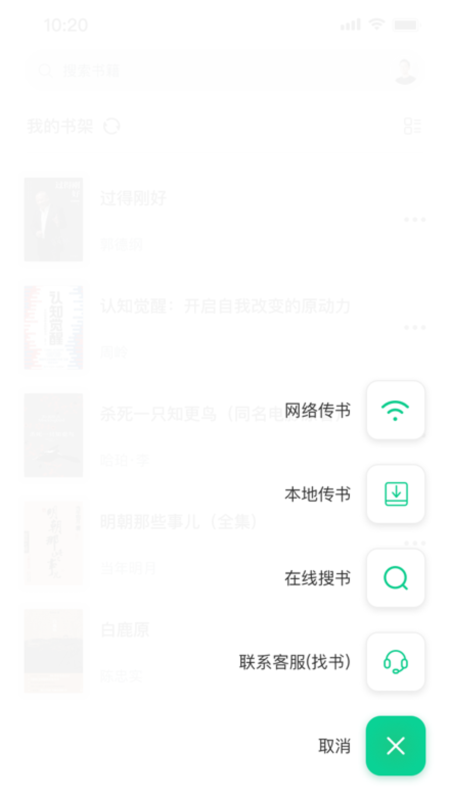 妙招阅读器app 妙招阅读器软件下载