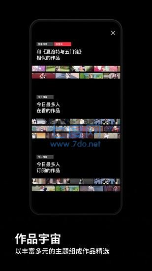 podo漫画官网版免费版