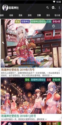 琉璃神社1.1.3