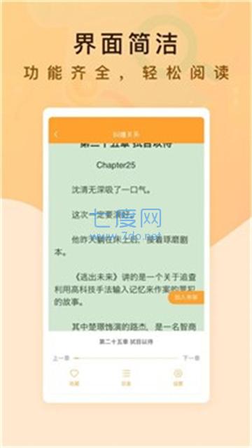 纯爱书殿小说免费