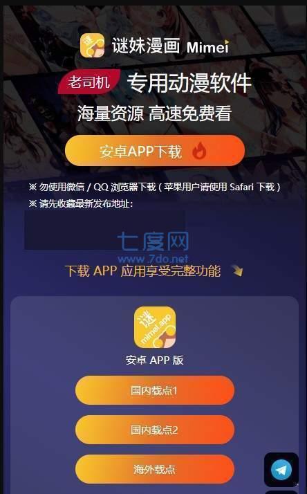 17mimeiapp.apk v1.4.2