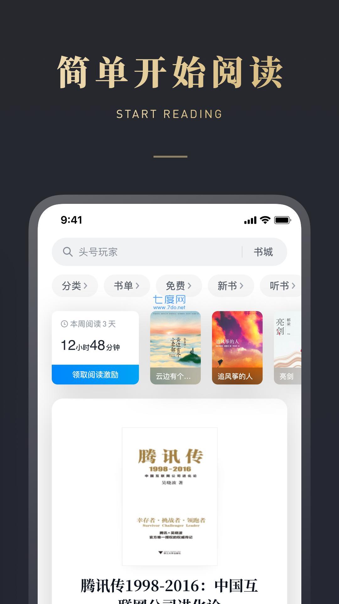 haitangsoshu