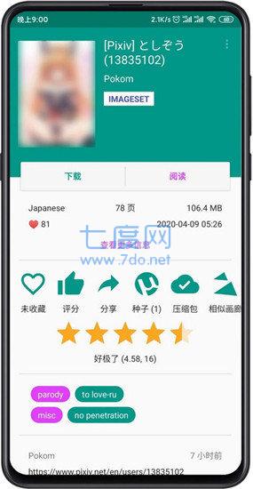 新ehviewer白色破解版永久免费