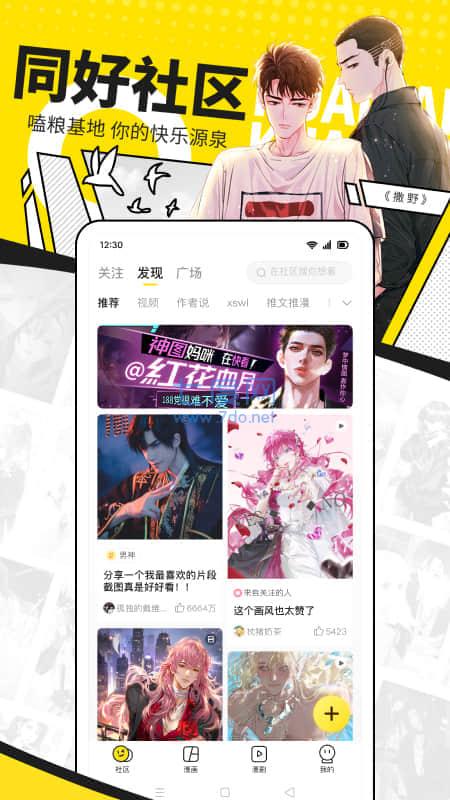 快看漫画2022永久破解版