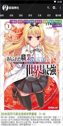 琉璃神社1.1.3