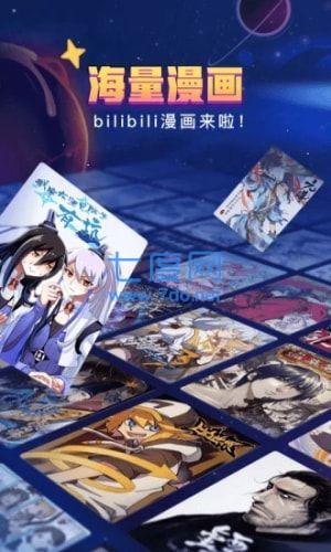 哔哩哔哩漫画永久免费版