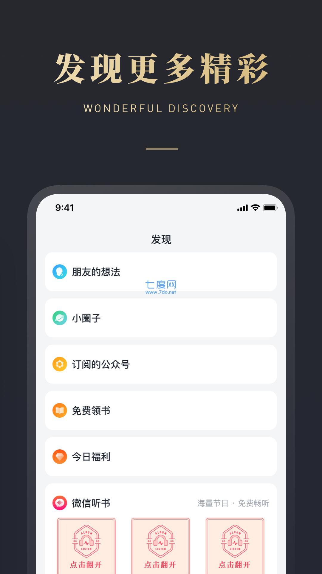 海棠文学城app官网版2022