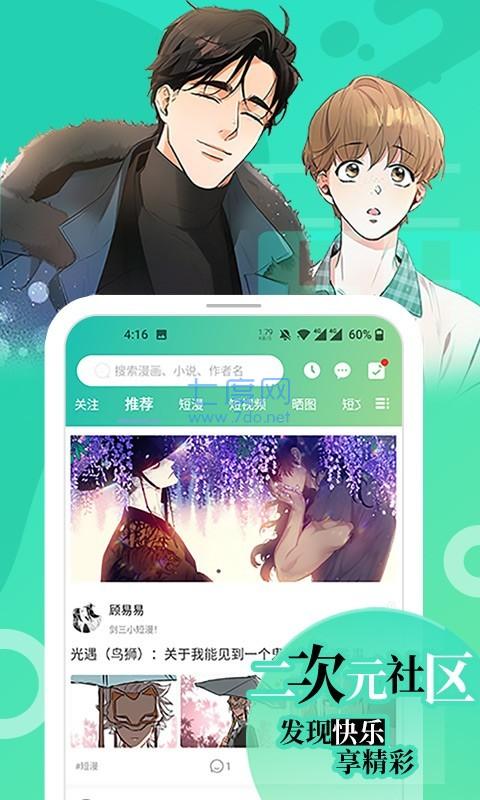画涯漫画app无删减