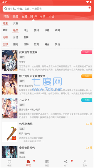 36漫画最新可用版解锁vip