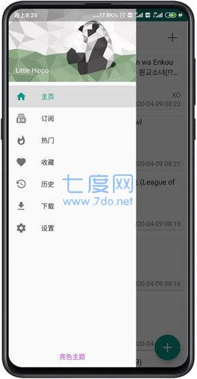 ehviewer白色版官网版