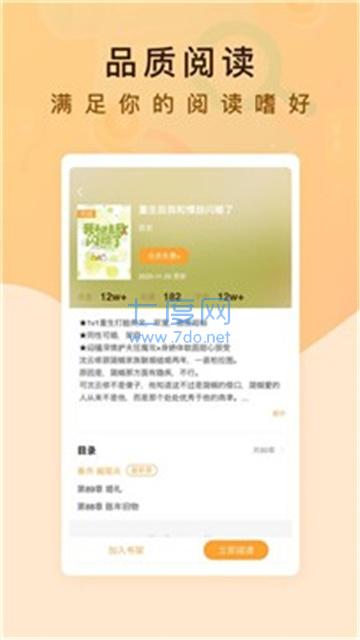 纯爱书殿小说免费