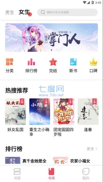 树莓阅读app官网版