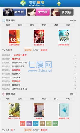宝书网cc电子版