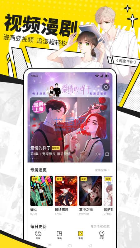快看漫画2022永久破解版