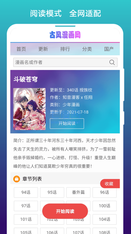 age官网版动漫app2022